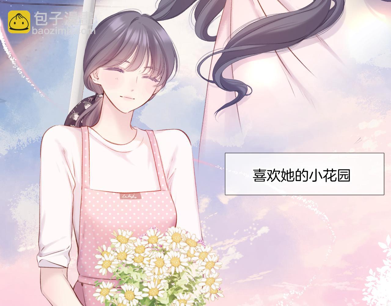 保護我方大大 - 楓與櫻（番外篇）(1/3) - 7