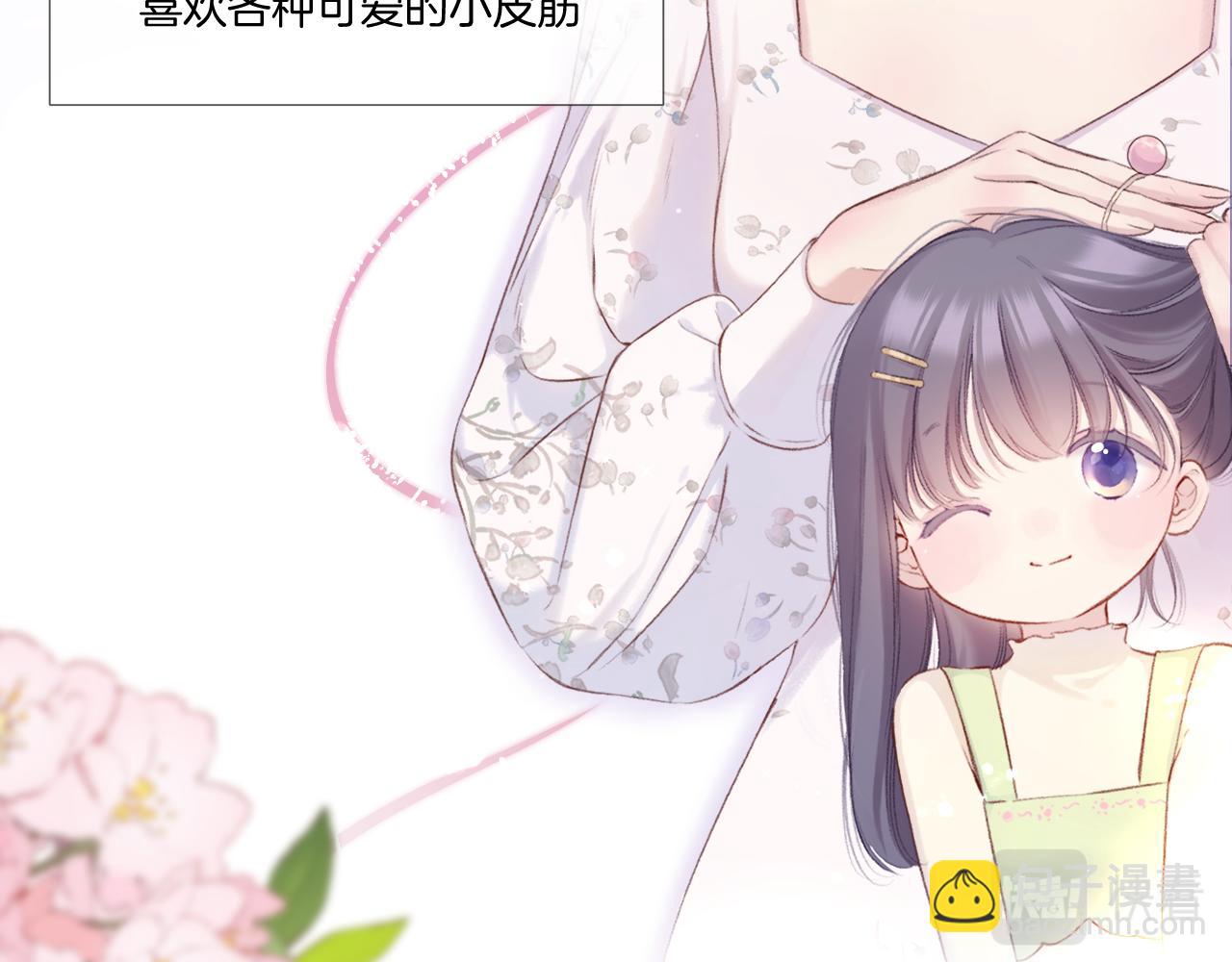 保護我方大大 - 楓與櫻（番外篇）(1/3) - 1