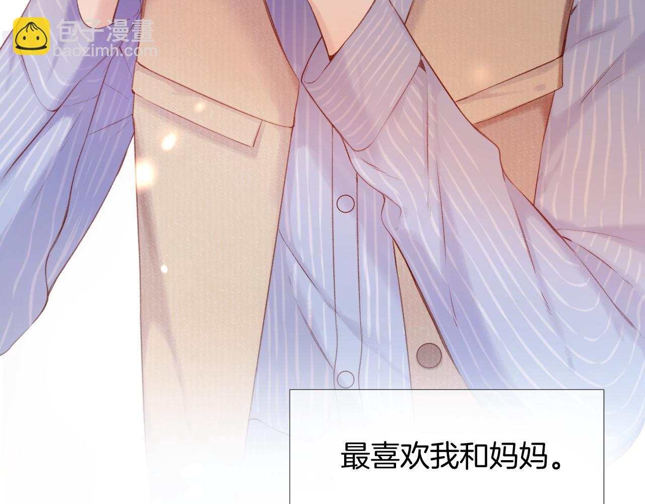 保護我方大大 - 楓與櫻（番外篇）(1/3) - 6