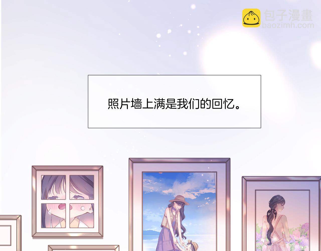 保護我方大大 - 楓與櫻（番外篇）(1/3) - 1