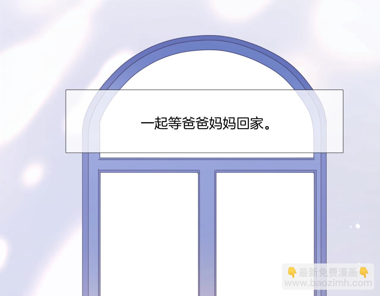 保護我方大大 - 楓與櫻（番外篇）(1/3) - 2