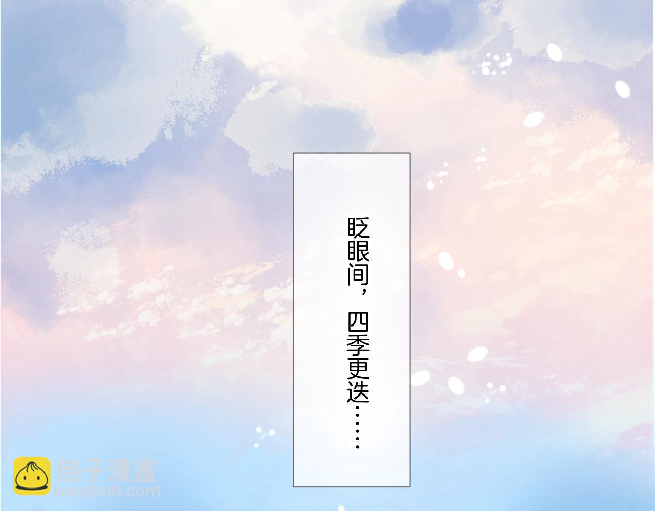 保護我方大大 - 楓與櫻（番外篇）(2/3) - 6