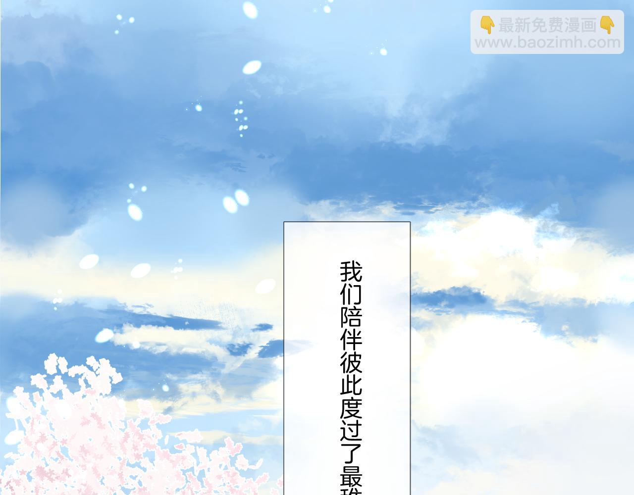 保護我方大大 - 楓與櫻（番外篇）(2/3) - 7