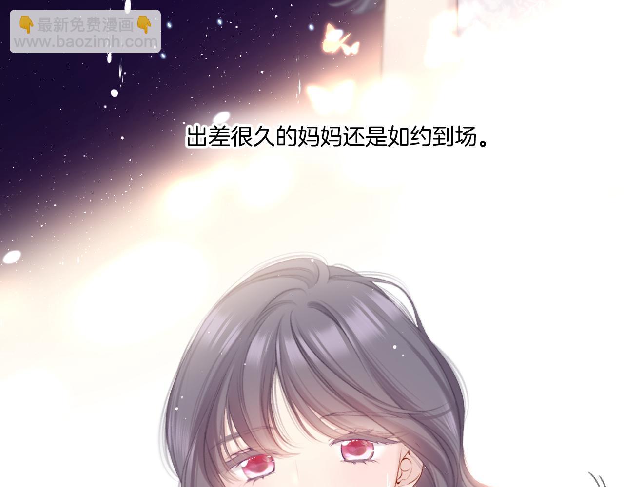 保護我方大大 - 楓與櫻（番外篇）(1/3) - 6