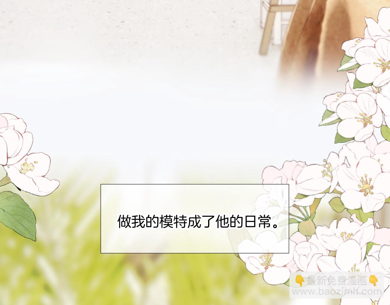 保護我方大大 - 楓與櫻（番外篇）(2/3) - 6