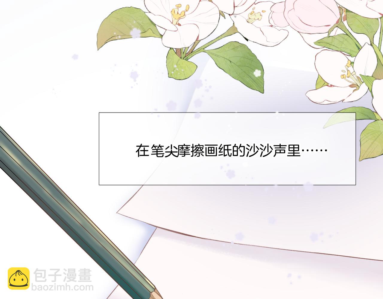 保護我方大大 - 楓與櫻（番外篇）(2/3) - 4