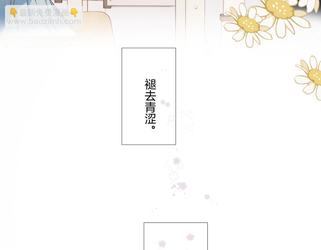 保護我方大大 - 楓與櫻（番外篇）(2/3) - 8