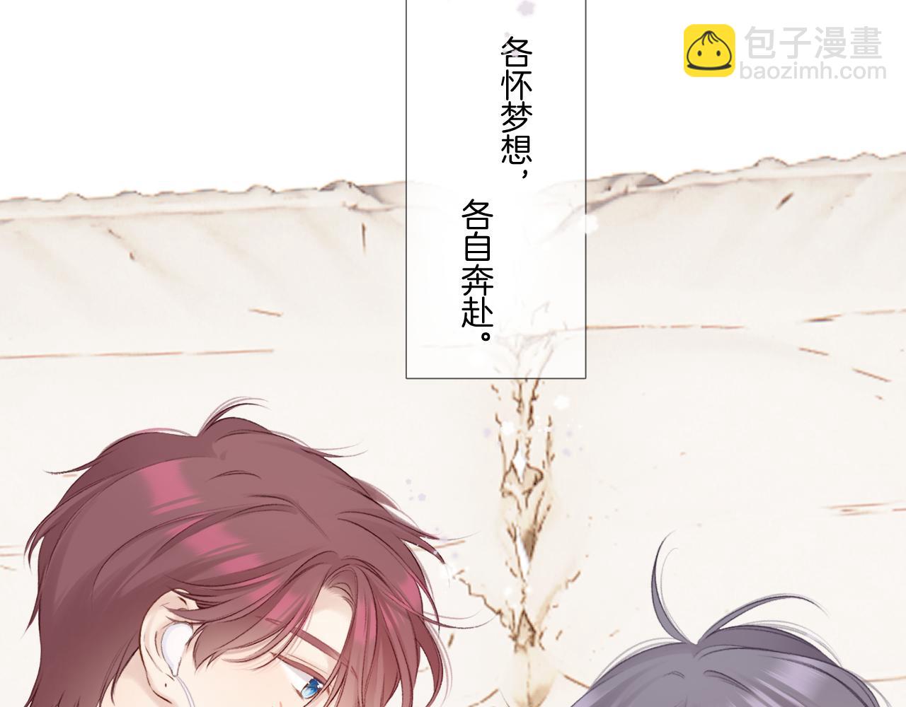 保護我方大大 - 楓與櫻（番外篇）(2/3) - 1