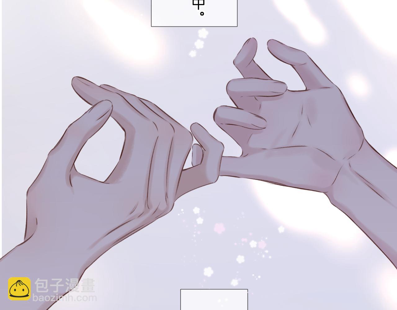 保護我方大大 - 楓與櫻（番外篇）(2/3) - 5