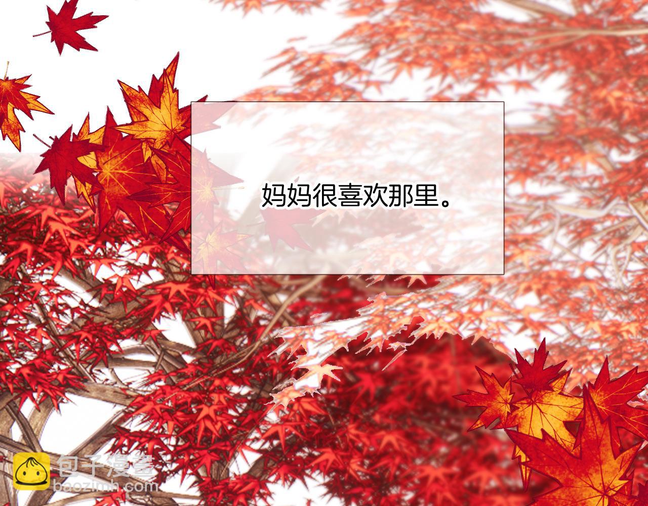 保護我方大大 - 楓與櫻（番外篇）(2/3) - 5