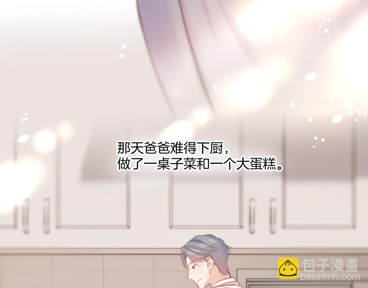 保護我方大大 - 楓與櫻（番外篇）(1/3) - 1