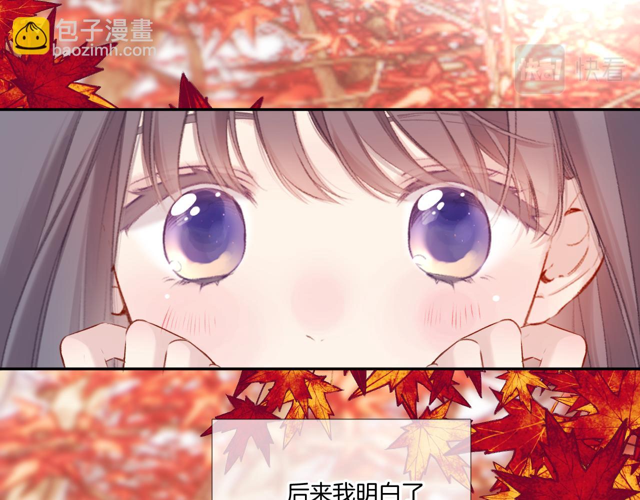 保護我方大大 - 楓與櫻（番外篇）(2/3) - 5