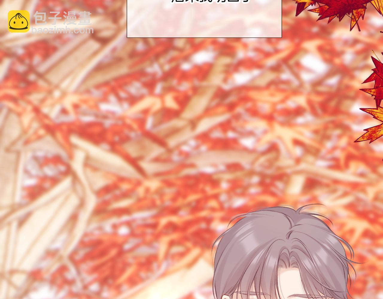 保護我方大大 - 楓與櫻（番外篇）(2/3) - 6