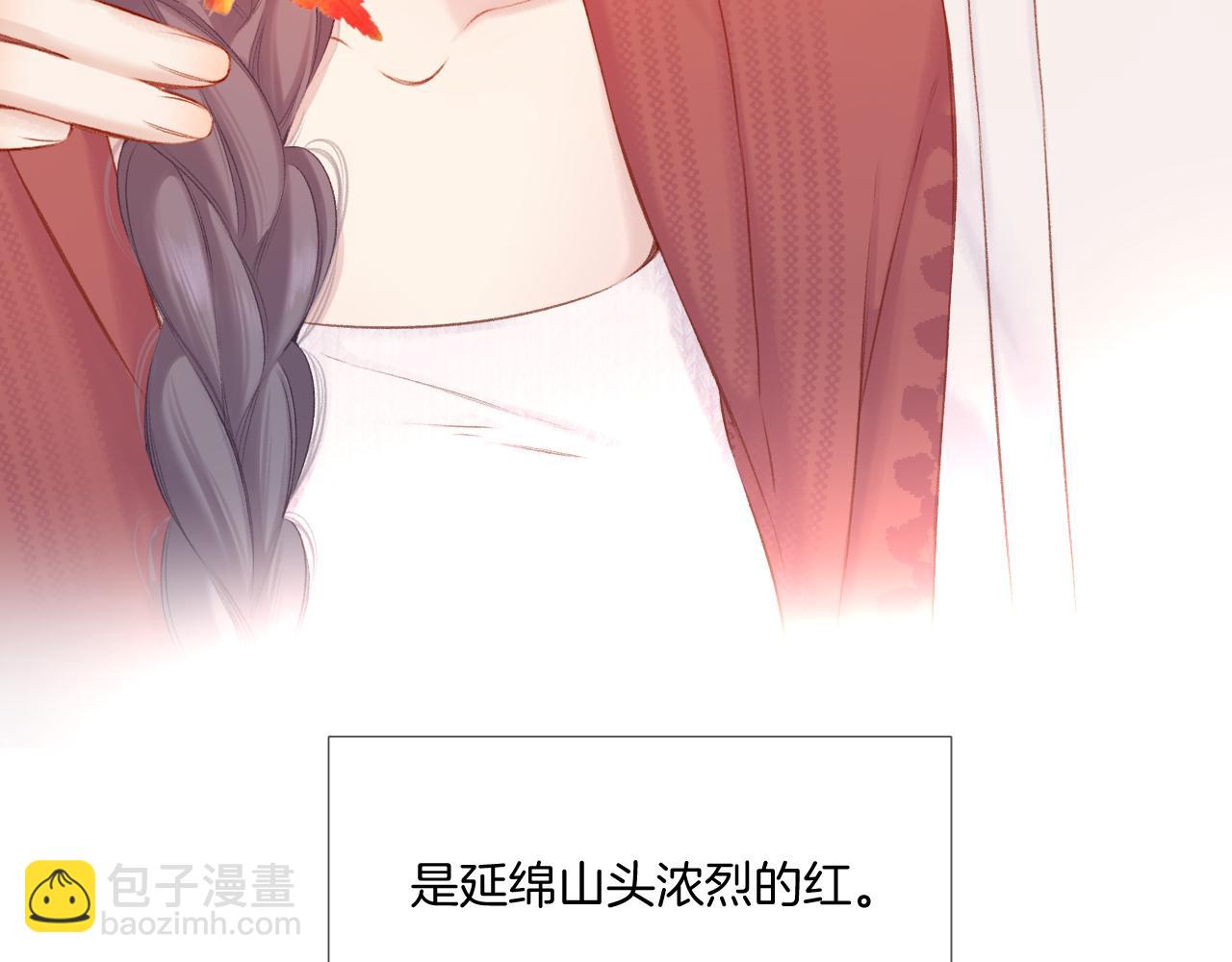 保護我方大大 - 楓與櫻（番外篇）(2/3) - 3