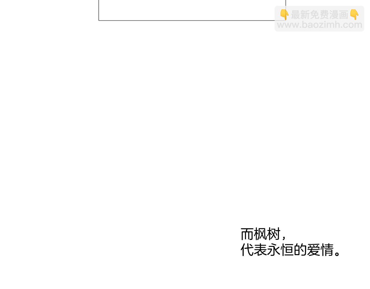 保護我方大大 - 楓與櫻（番外篇）(2/3) - 4