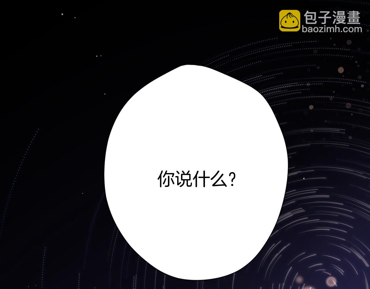 保護我方大大 - 第133話 肆意之前(3/3) - 8