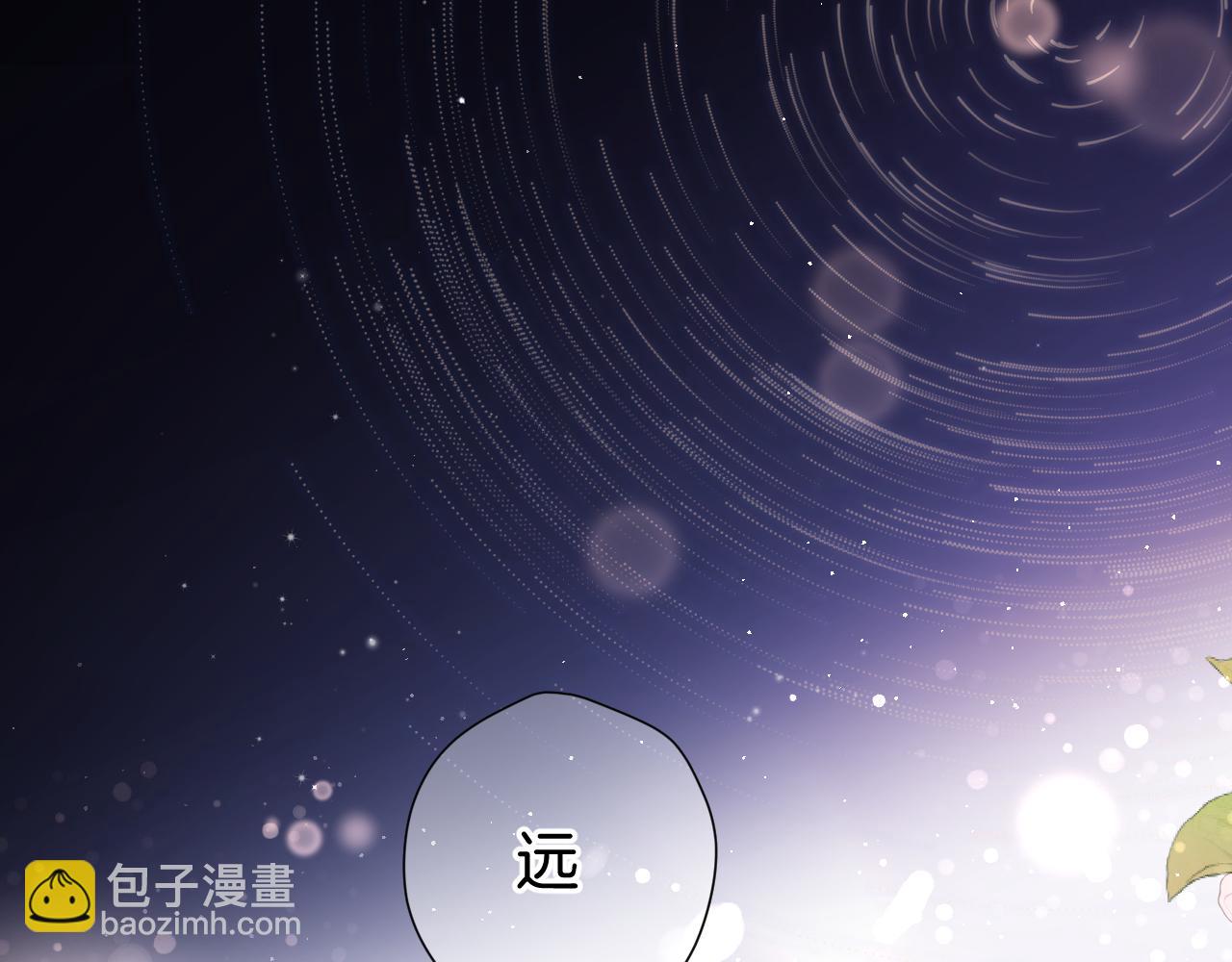 保護我方大大 - 第133話 肆意之前(3/3) - 1