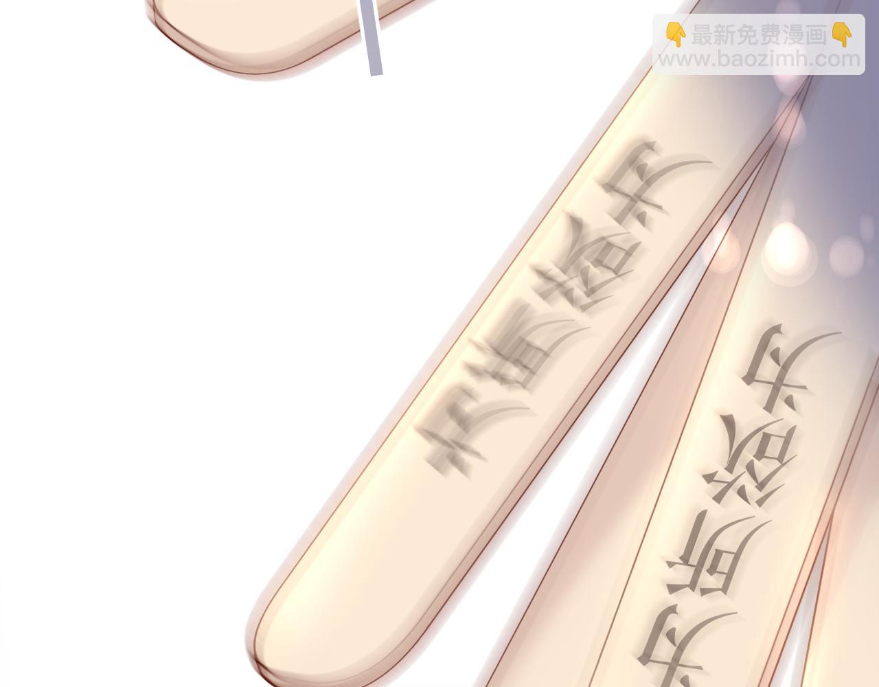 保護我方大大 - 第133話 肆意之前(3/3) - 8