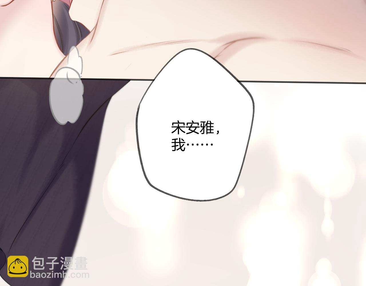 保護我方大大 - 第133話 肆意之前(3/3) - 1