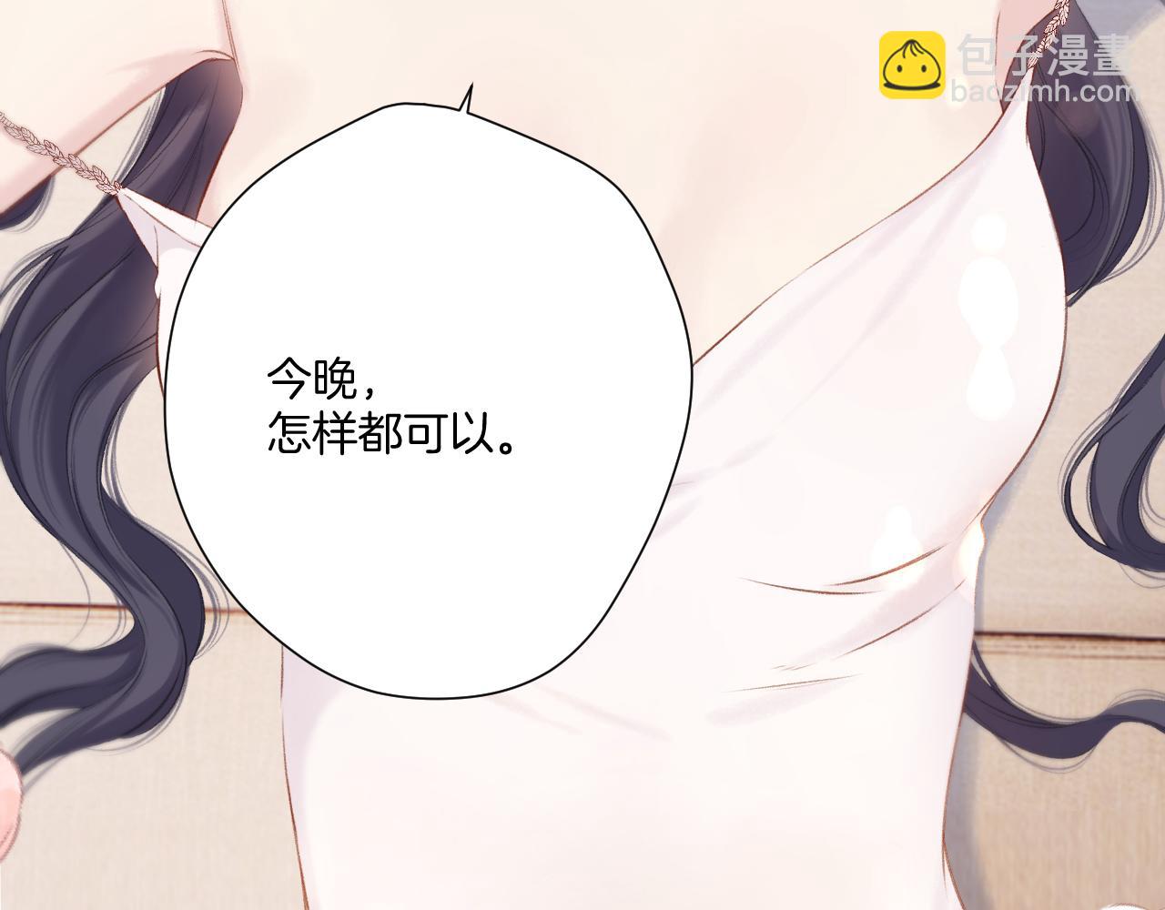 保護我方大大 - 第133話 肆意之前(3/3) - 5