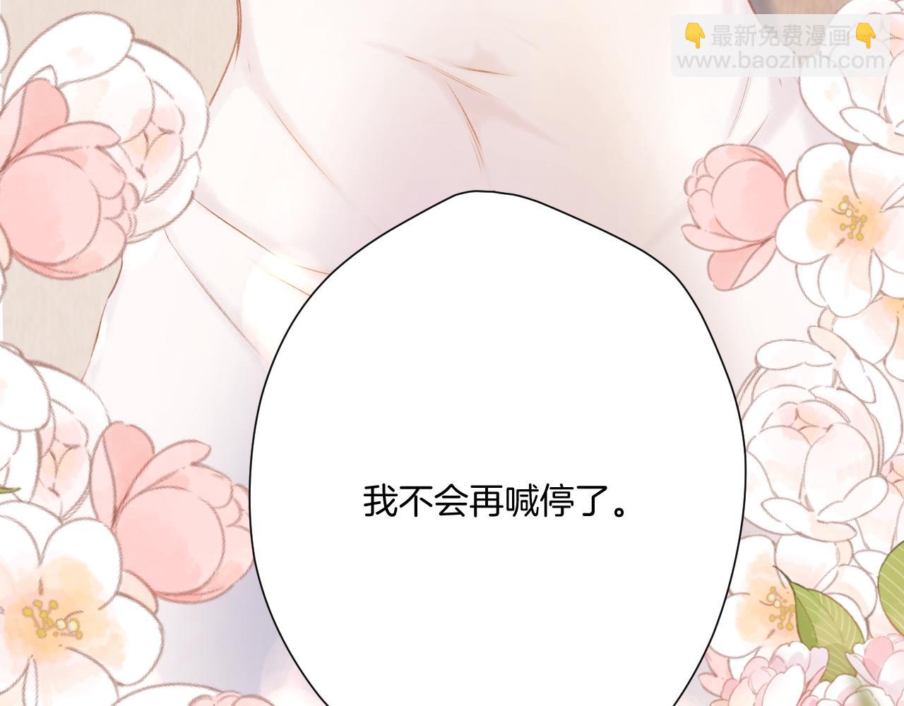 保護我方大大 - 第133話 肆意之前(3/3) - 6