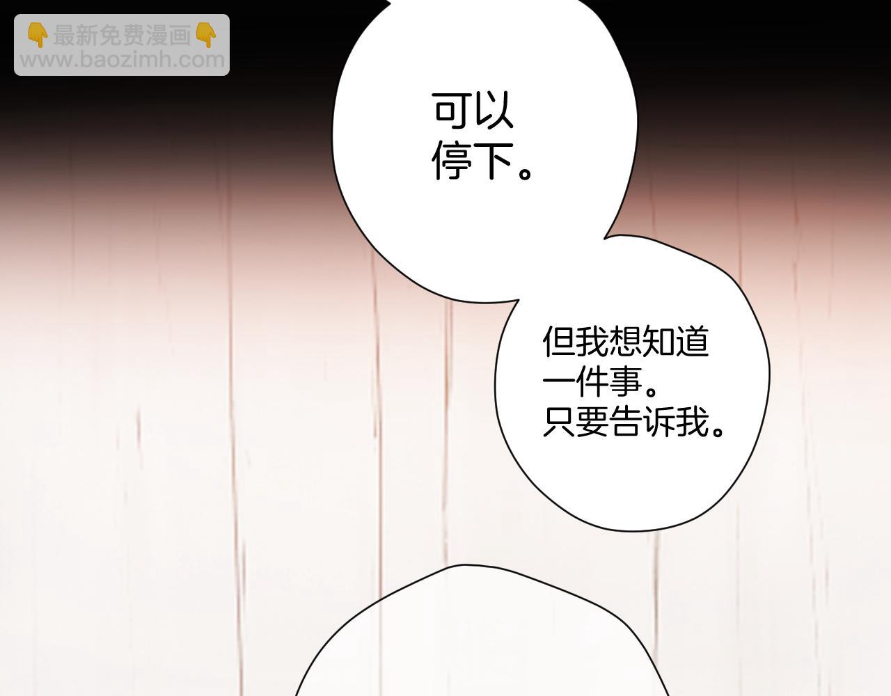 保護我方大大 - 第133話 肆意之前(1/3) - 2