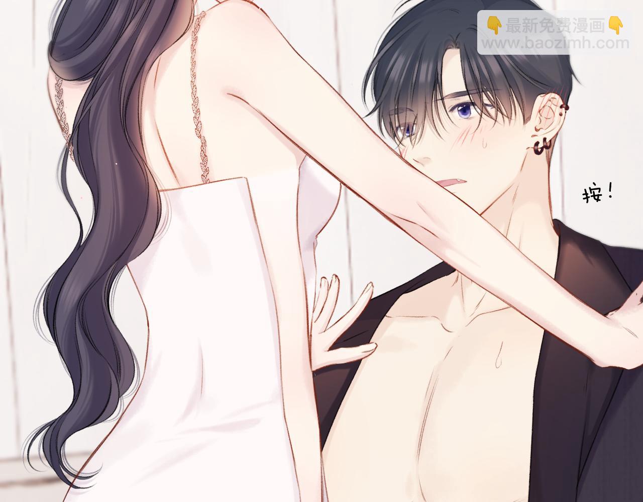 保護我方大大 - 第133話 肆意之前(2/3) - 7