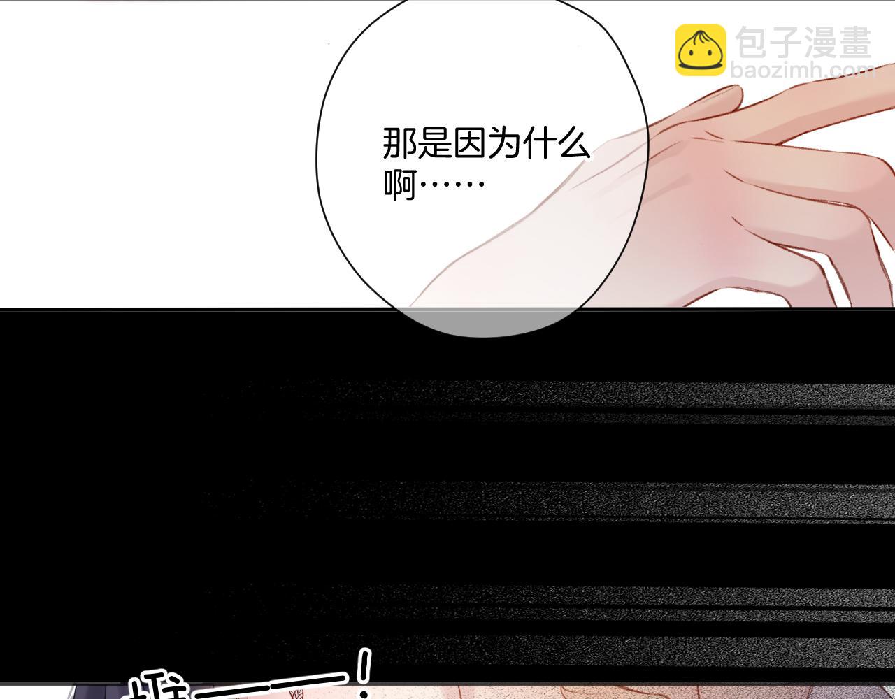 保護我方大大 - 第133話 肆意之前(2/3) - 3