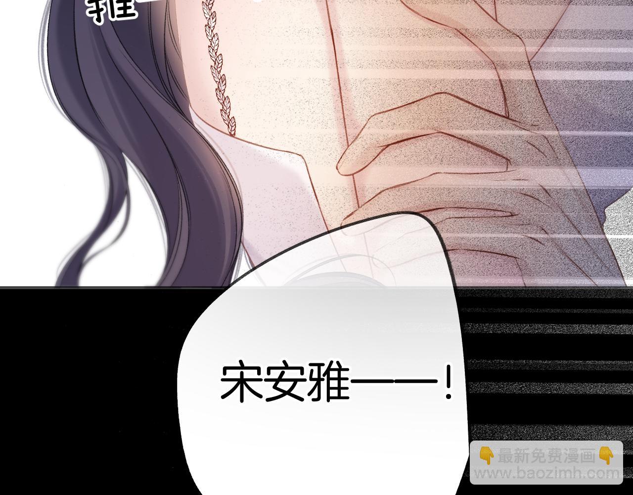 保護我方大大 - 第133話 肆意之前(2/3) - 4