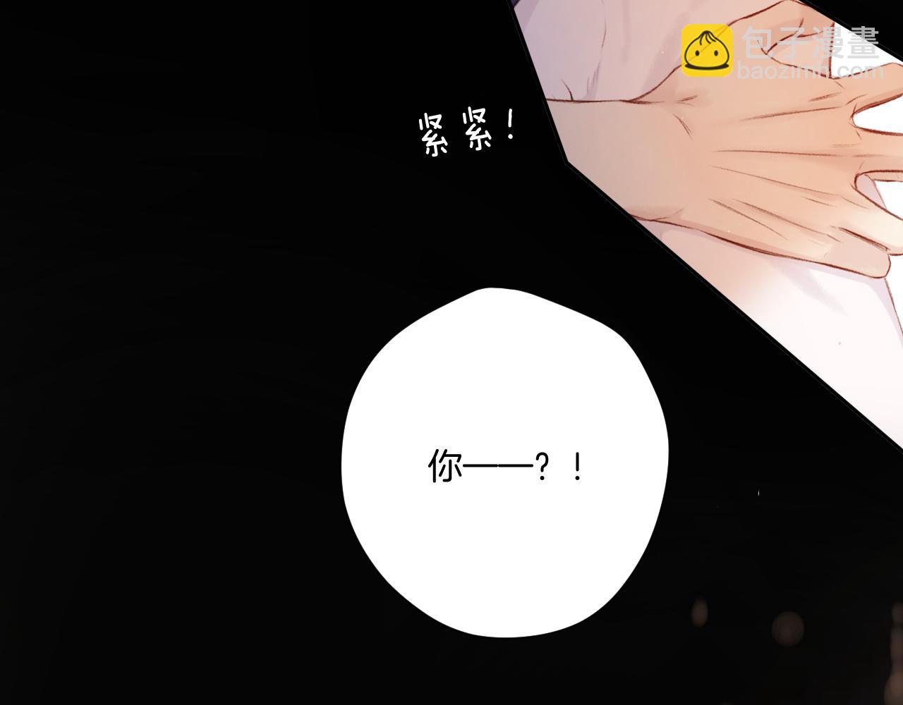 保護我方大大 - 第133話 肆意之前(2/3) - 6