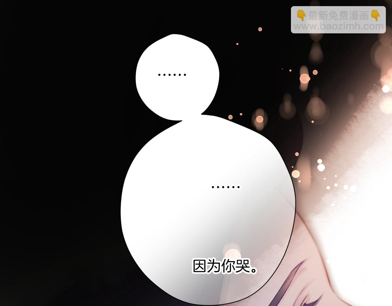 保護我方大大 - 第133話 肆意之前(2/3) - 7