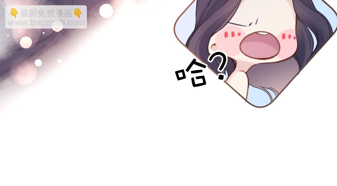 保護我方大大 - 第133話 肆意之前(2/3) - 1