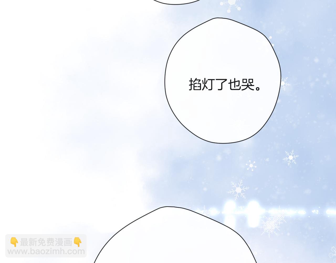 保護我方大大 - 第133話 肆意之前(2/3) - 3