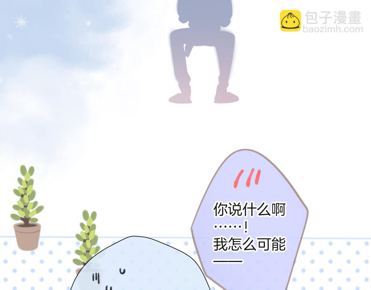 保護我方大大 - 第133話 肆意之前(2/3) - 5