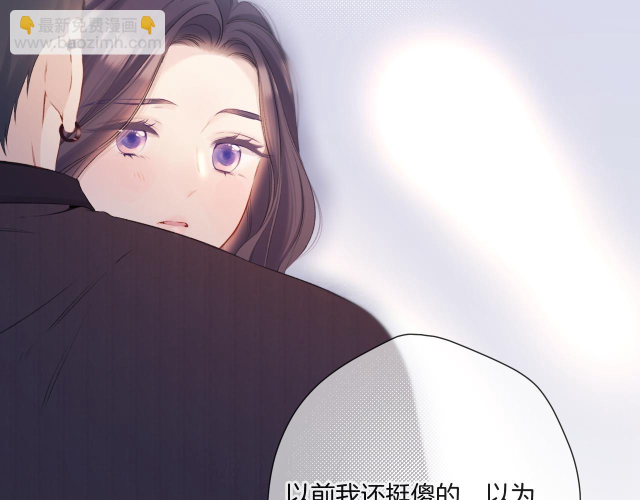 保護我方大大 - 第133話 肆意之前(2/3) - 2