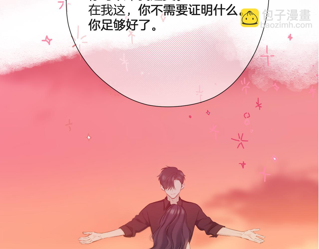 保護我方大大 - 第133話 肆意之前(2/3) - 7