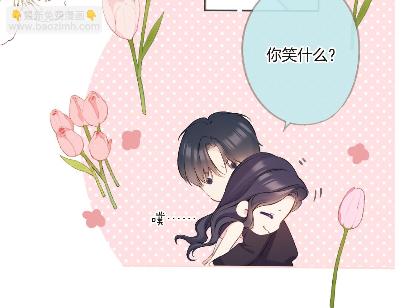 保護我方大大 - 第133話 肆意之前(2/3) - 3