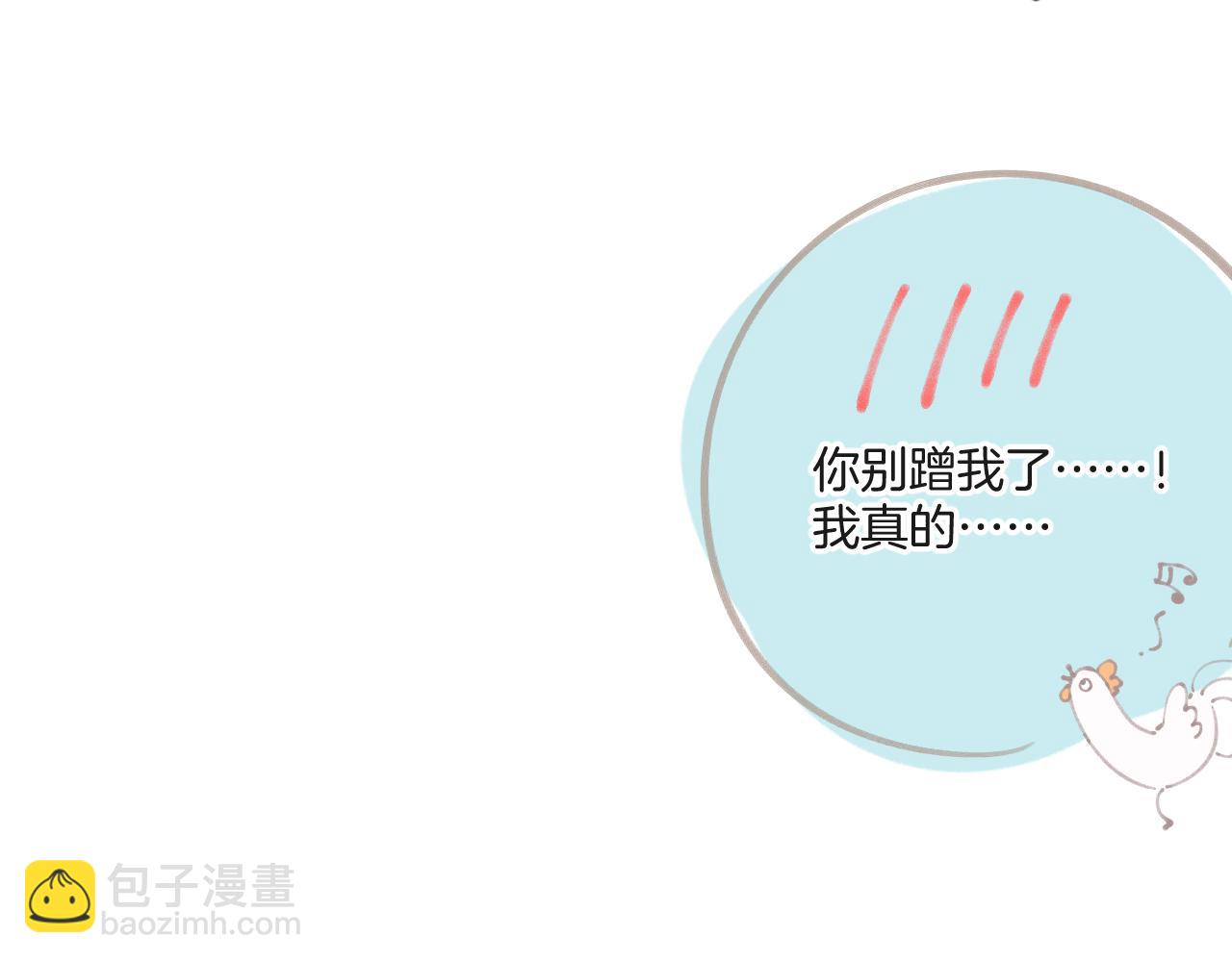 保護我方大大 - 第133話 肆意之前(2/3) - 4