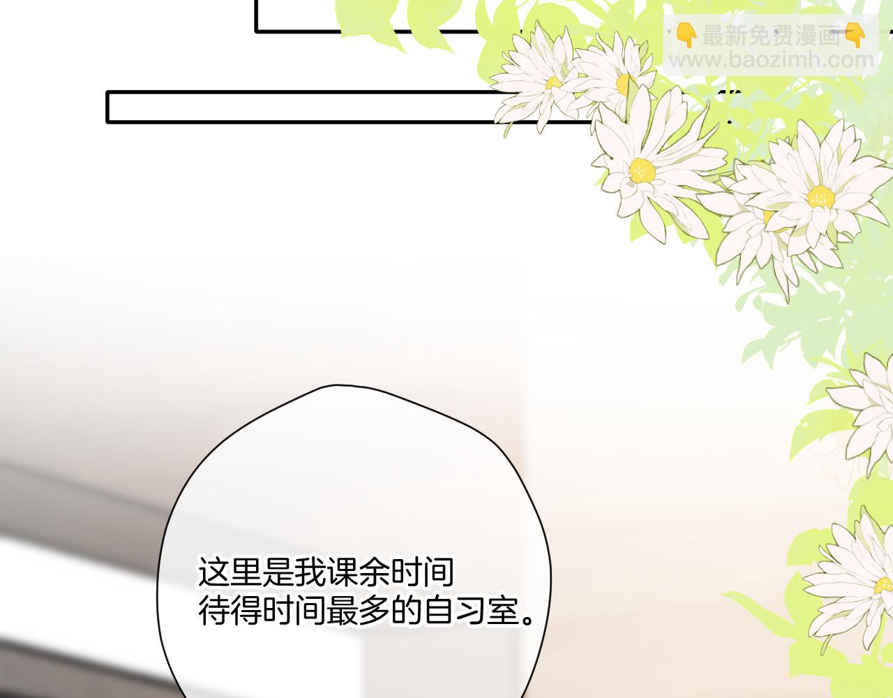 保護我方大大 - 第135話 報酬(3/3) - 3