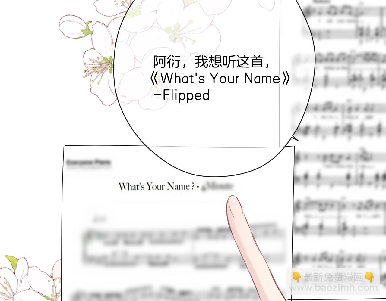 保護我方大大 - 第135話 報酬(3/3) - 1