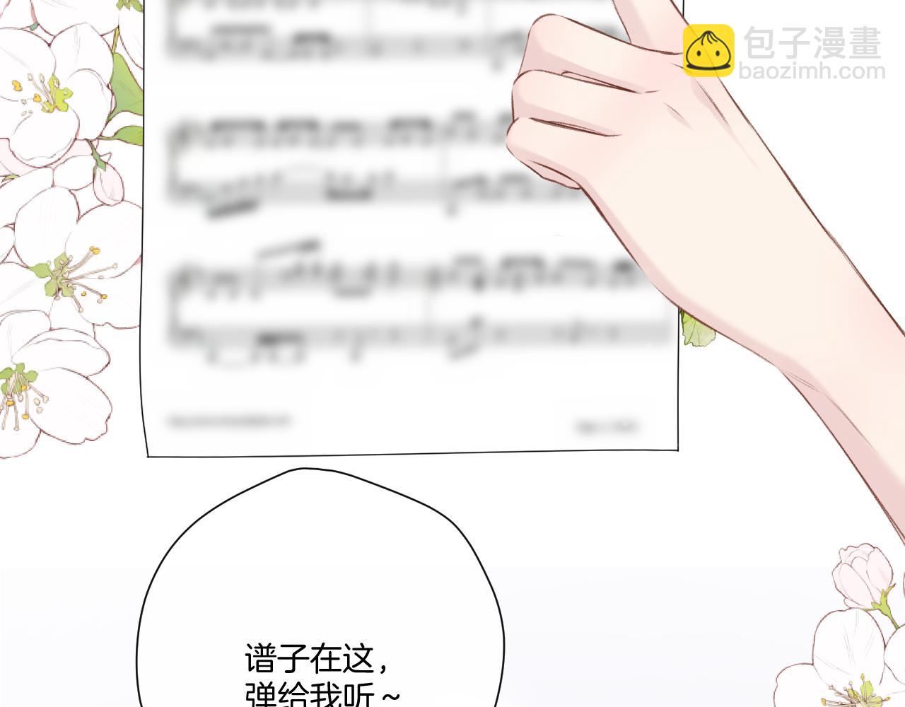 保護我方大大 - 第135話 報酬(3/3) - 2