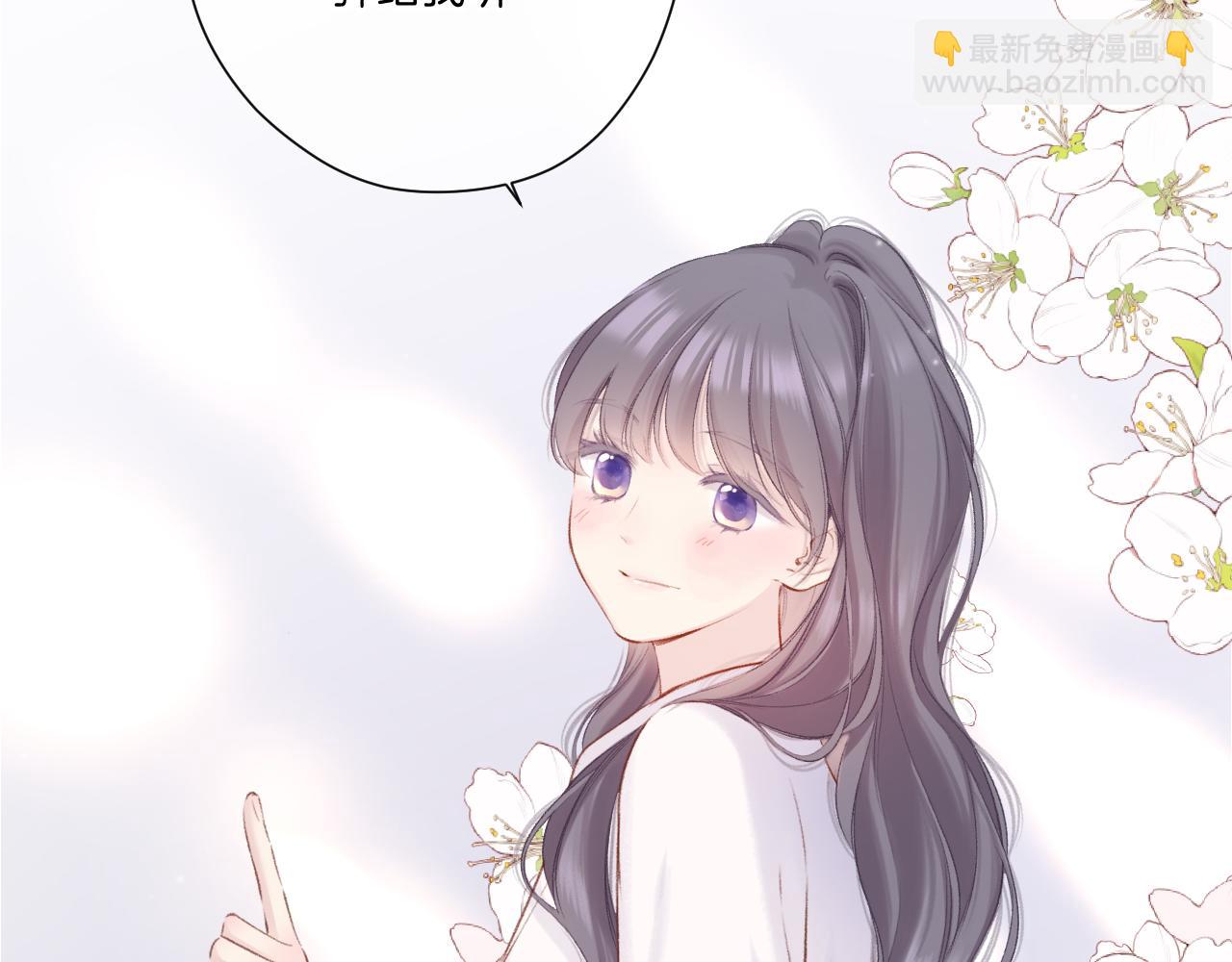 保護我方大大 - 第135話 報酬(3/3) - 3