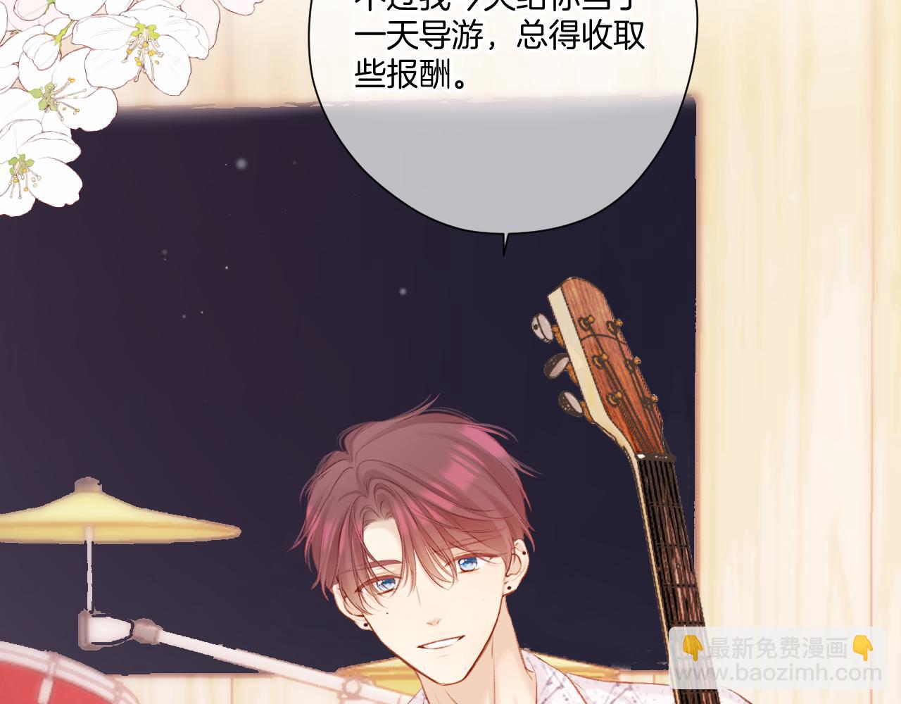 保護我方大大 - 第135話 報酬(3/3) - 5