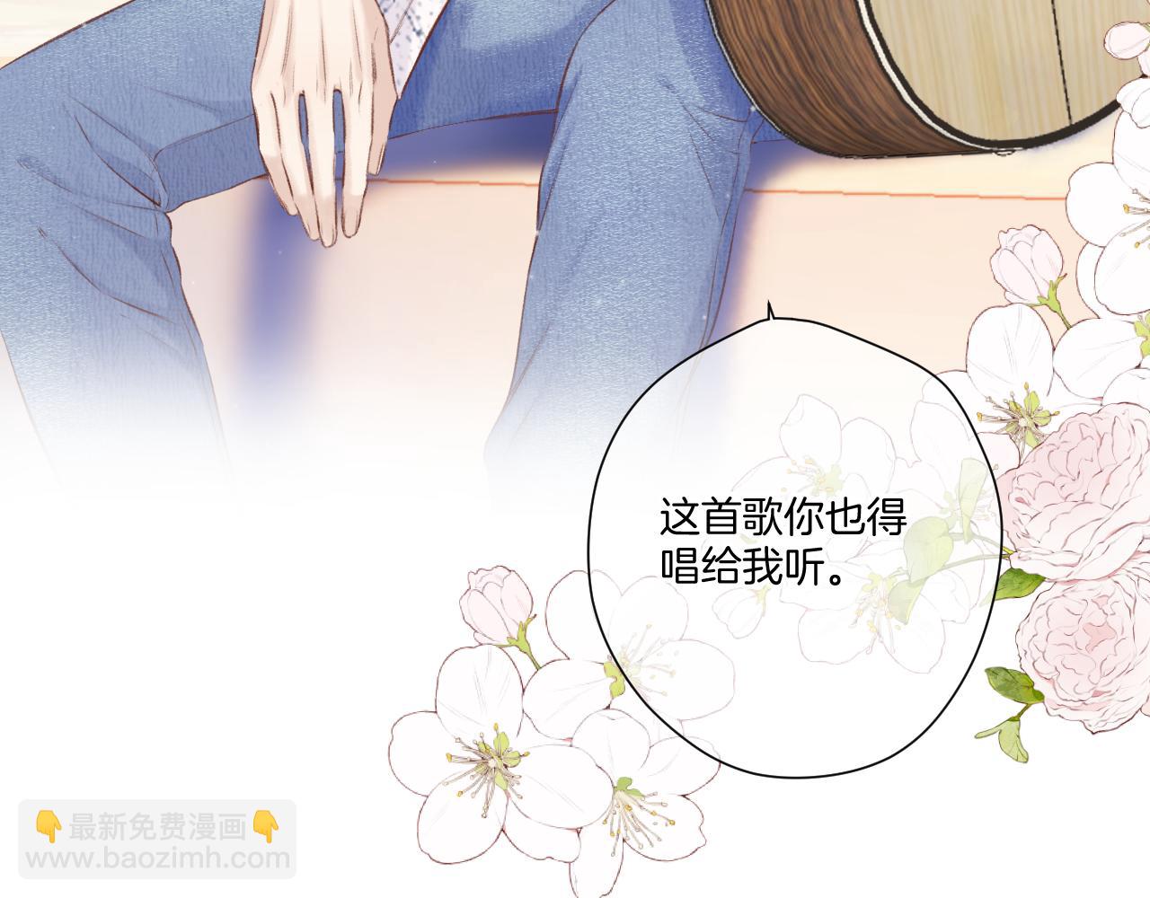 保護我方大大 - 第135話 報酬(3/3) - 1