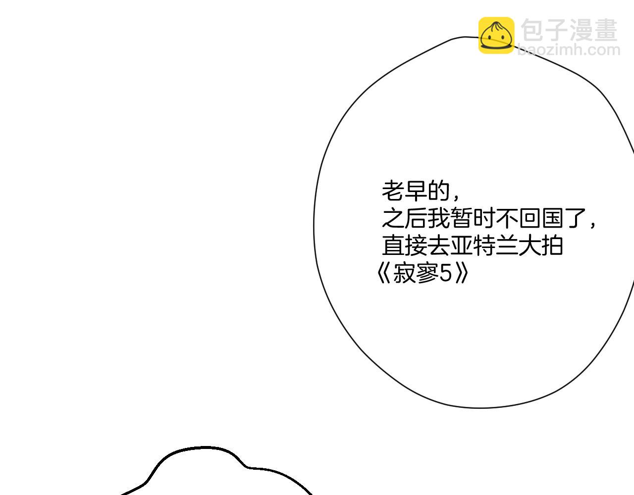 保護我方大大 - 第135話 報酬(1/3) - 5