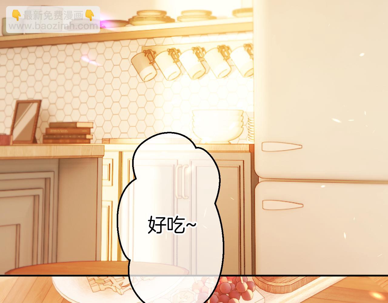 保護我方大大 - 第135話 報酬(1/3) - 4