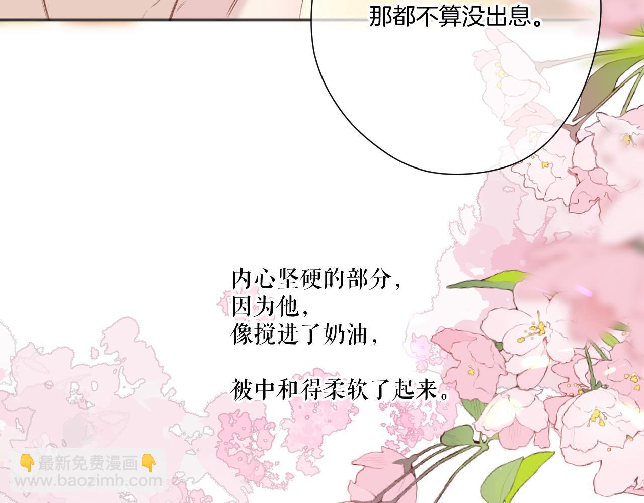 保護我方大大 - 第135話 報酬(2/3) - 2