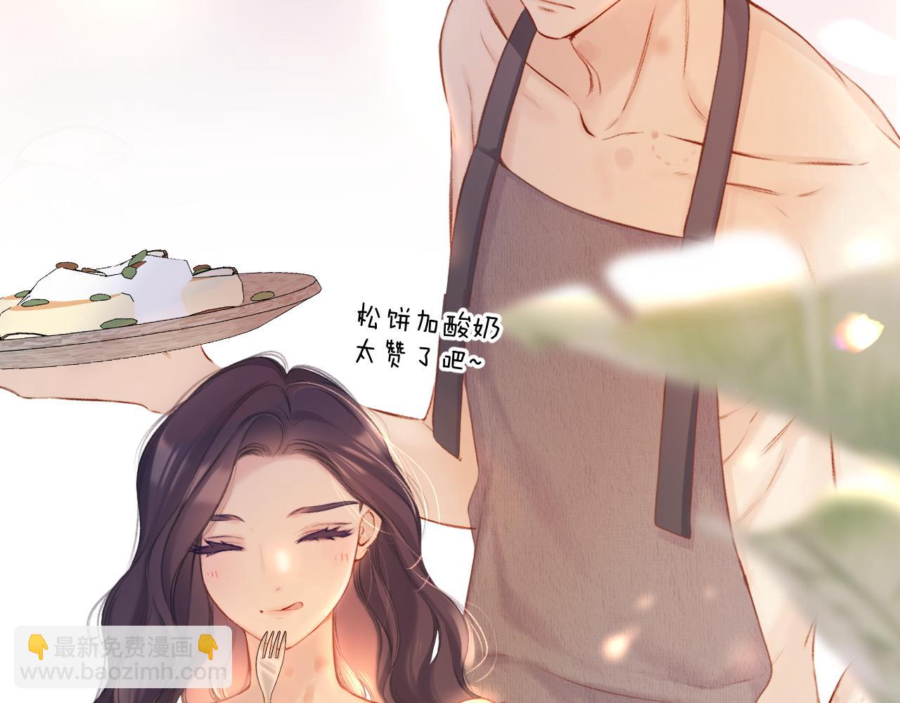 保護我方大大 - 第135話 報酬(1/3) - 6