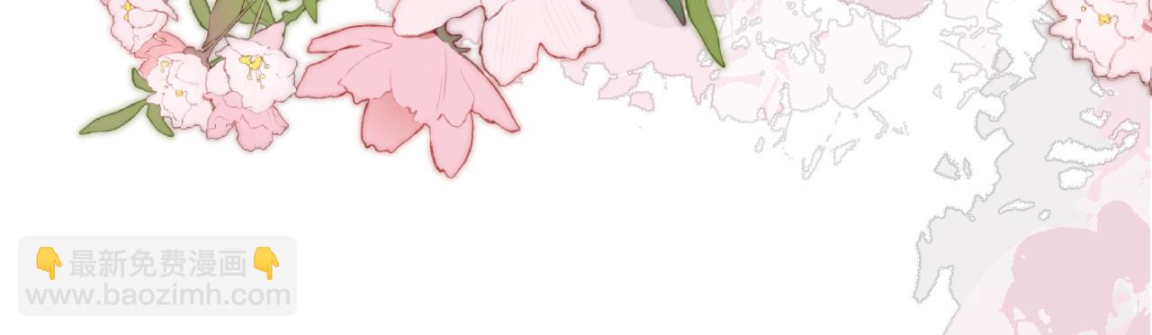 保護我方大大 - 第135話 報酬(2/3) - 8