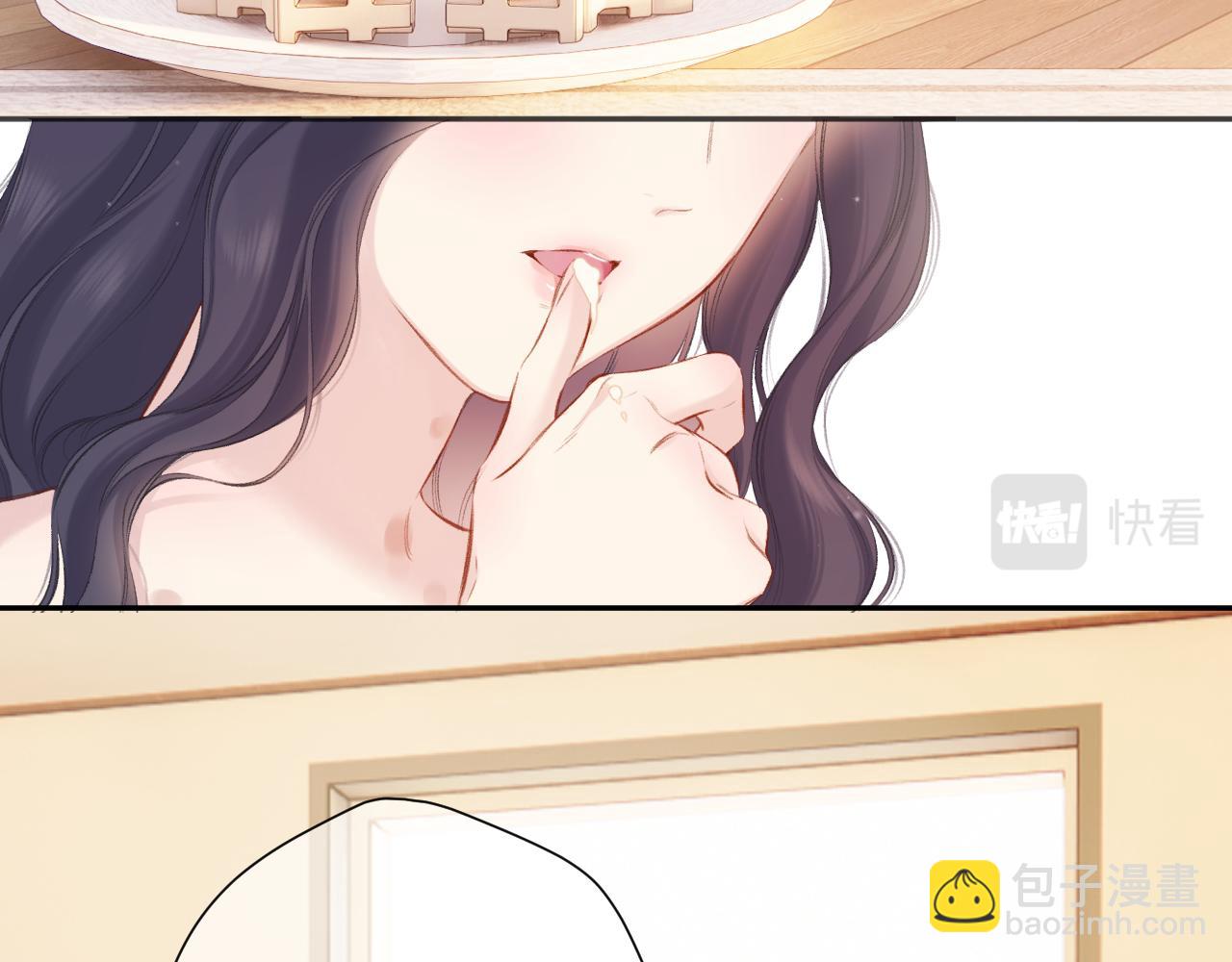 保護我方大大 - 第135話 報酬(2/3) - 2